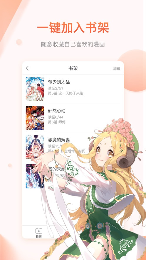 口袋漫画截图