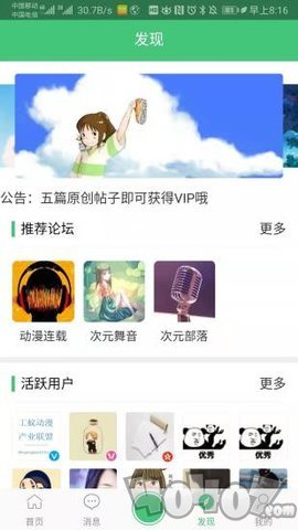 工蚁动漫联盟