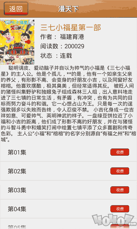 漫天下