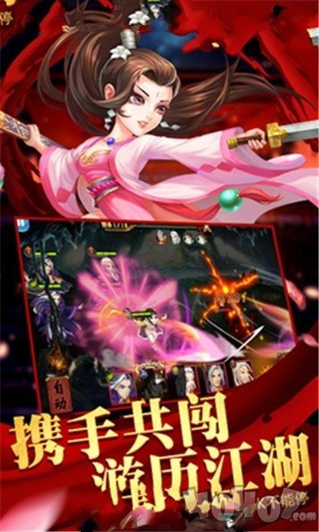 江湖侠义