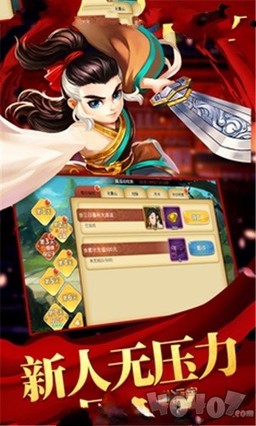 江湖侠义