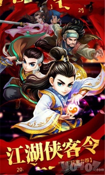 江湖侠义