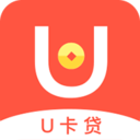 U卡贷