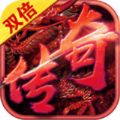 雷霆龙城决