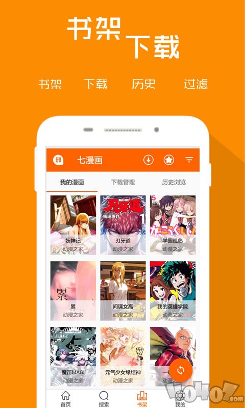 七漫画