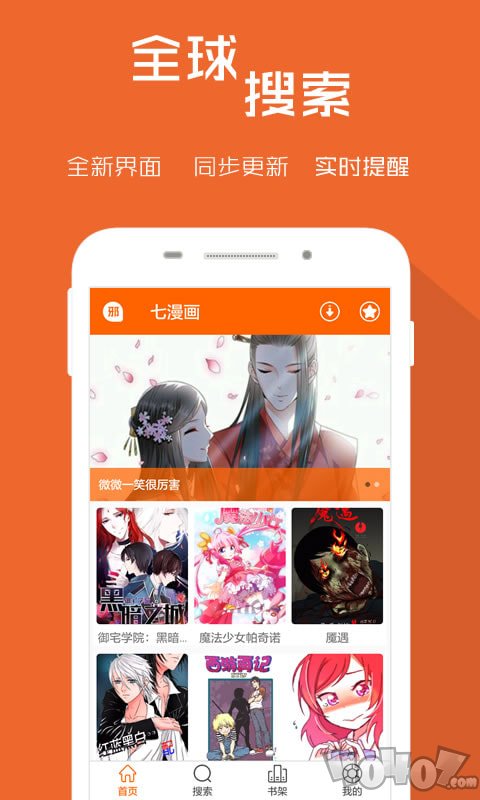 七漫画