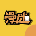 漫画迷免费版
