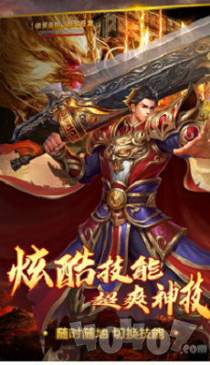 新开怒战天下神途传奇