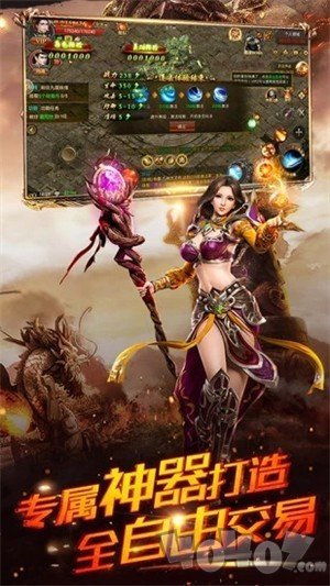 新开降龙至尊单职业传奇