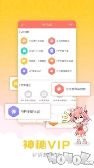 漫画柜安卓版