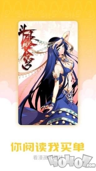 漫画柜安卓版