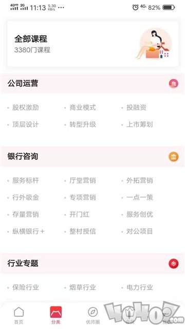 优师优课