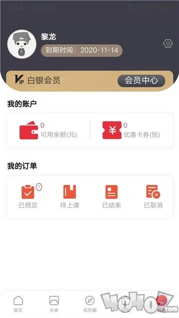 优师优课