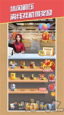 全民一起开超市