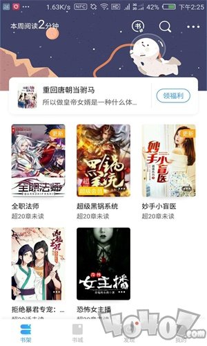 鲸鱼阅读app