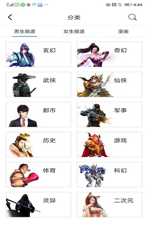 鲸鱼阅读app截图