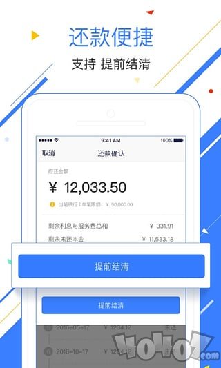 51人品贷