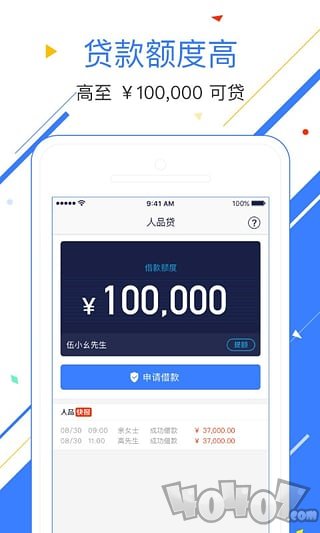 51人品贷