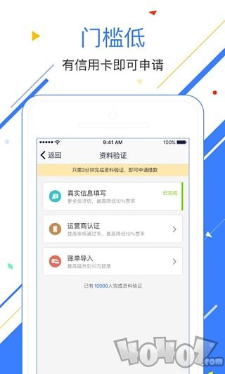 51人品贷