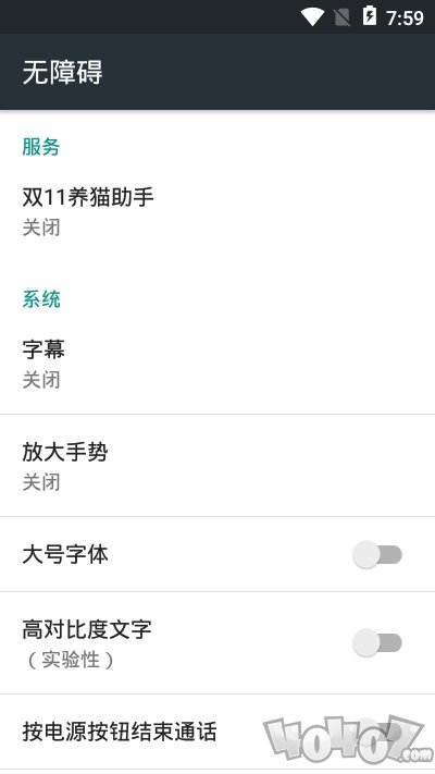 双11养猫助手