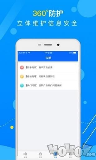 融易贷钱