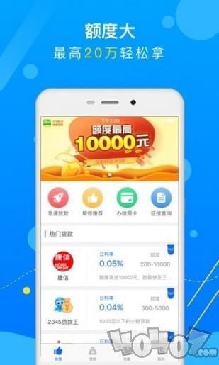 融易贷钱