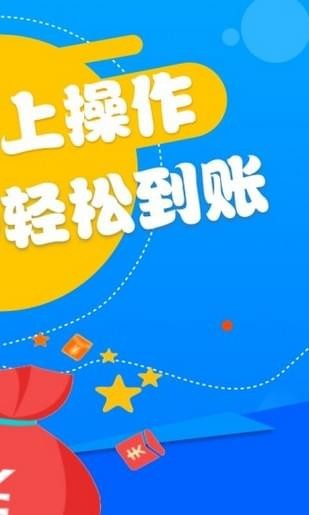 融易贷钱截图