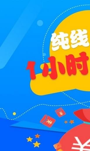 融易贷钱截图