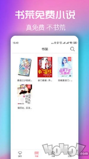 书荒小说阅读器