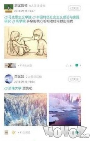 研课堂学生
