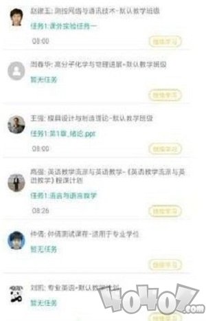 研课堂学生