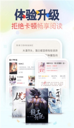 翻糖小说最新版截图