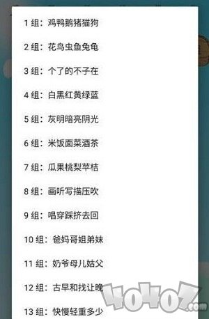 小学生识字帮