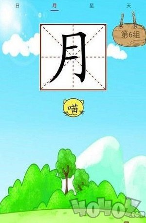 小学生识字帮