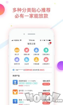疾风钱包借钱贷款