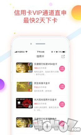 疾风钱包借钱贷款