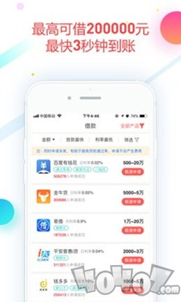 疾风钱包借钱贷款