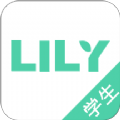 LILY学生