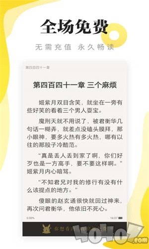 海豚小说免费版
