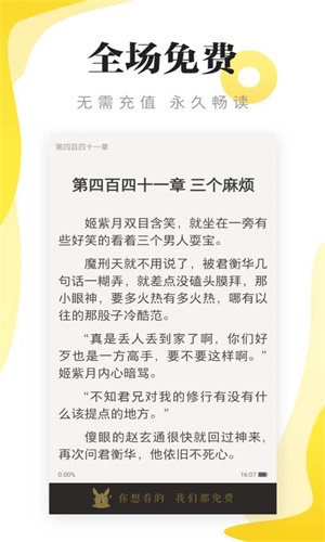 海豚小说免费版截图