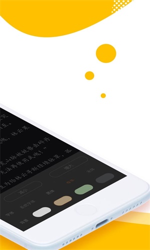 海豚小说免费版截图
