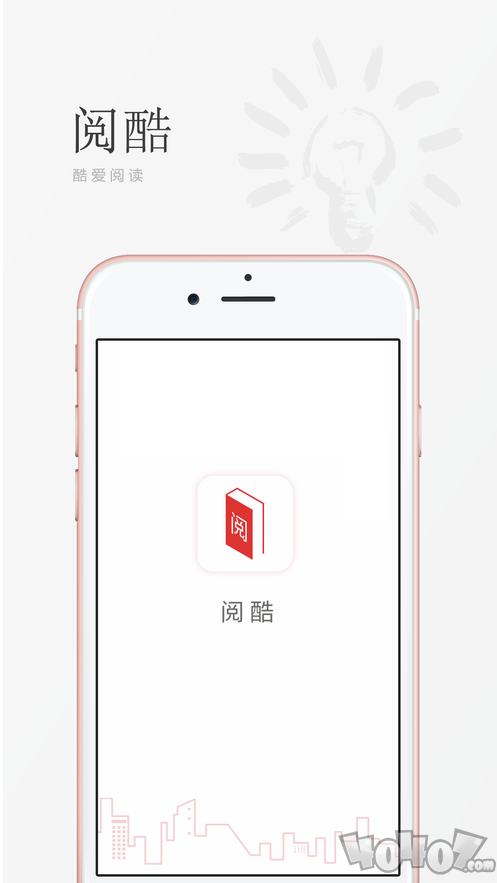 阅酷小说