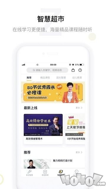 海豚学院