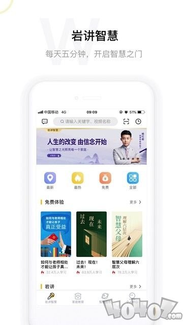 海豚学院