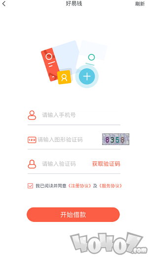 好易钱