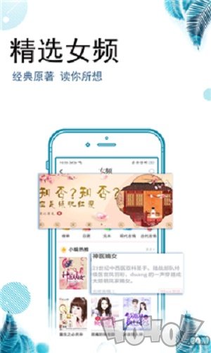 爱豆追书app