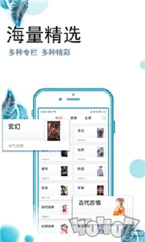 爱豆追书app