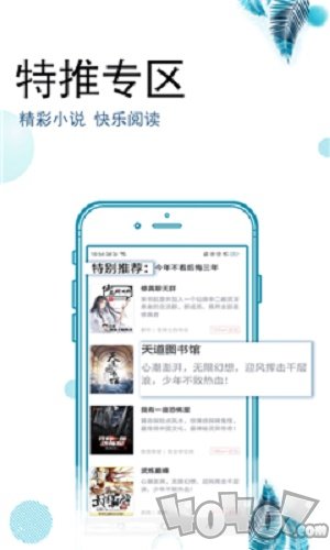 爱豆追书app