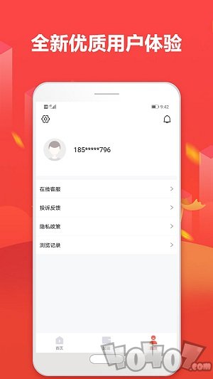 分期借呗