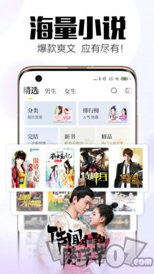 轻文轻小说app